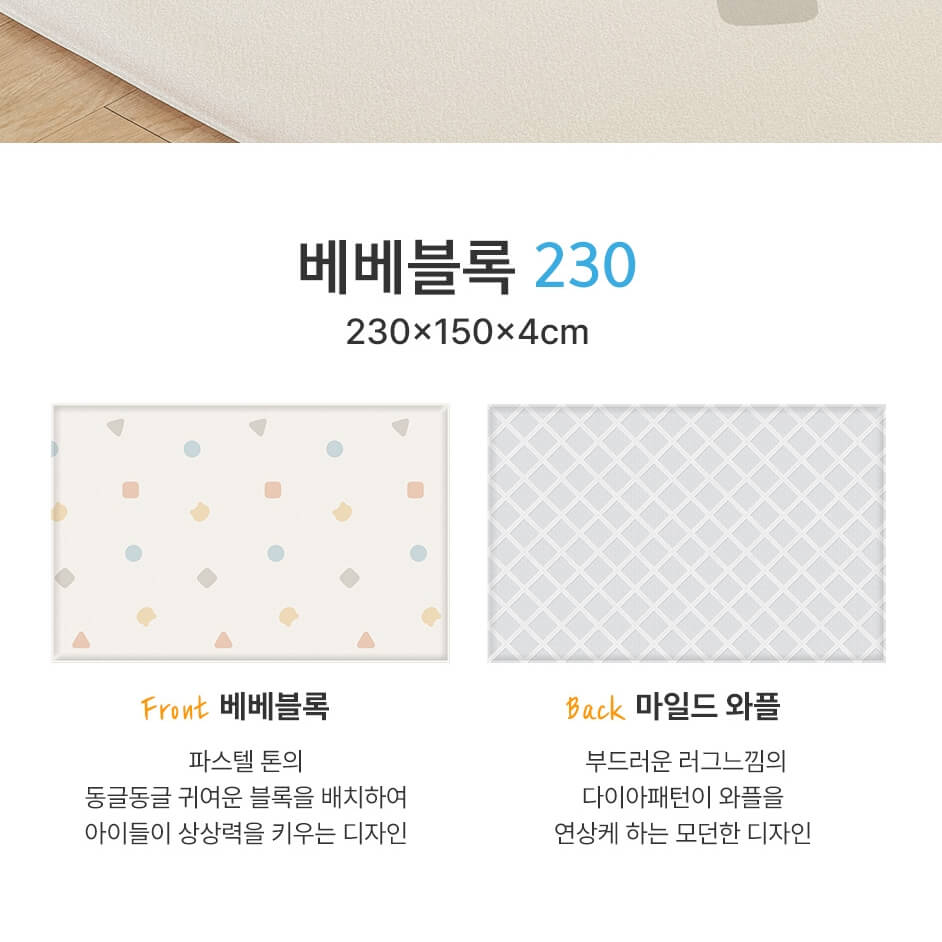 เบาะรองคลาน PARKLON AIR-BEBEBLOCK 150X230X4CM